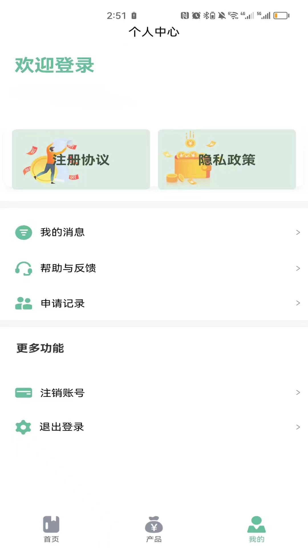 51借条下载介绍图