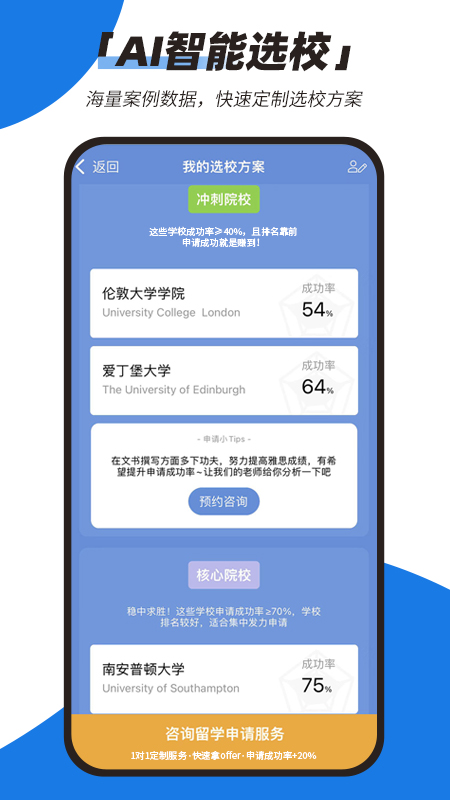 51offerapp截图