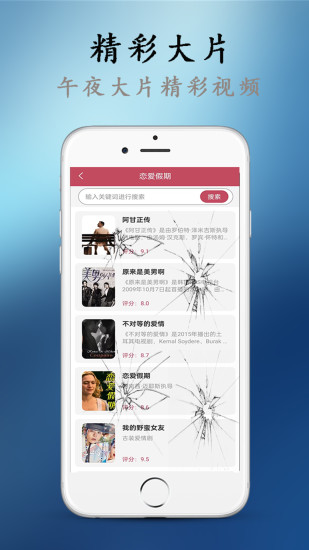 51视频播放器app截图