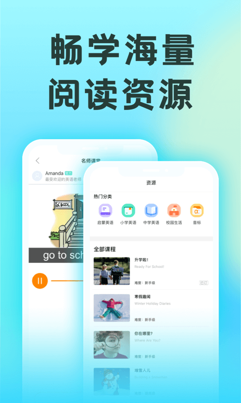 51Talk练口语下载介绍图