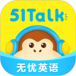 51Talk无忧英语 v6.2.3