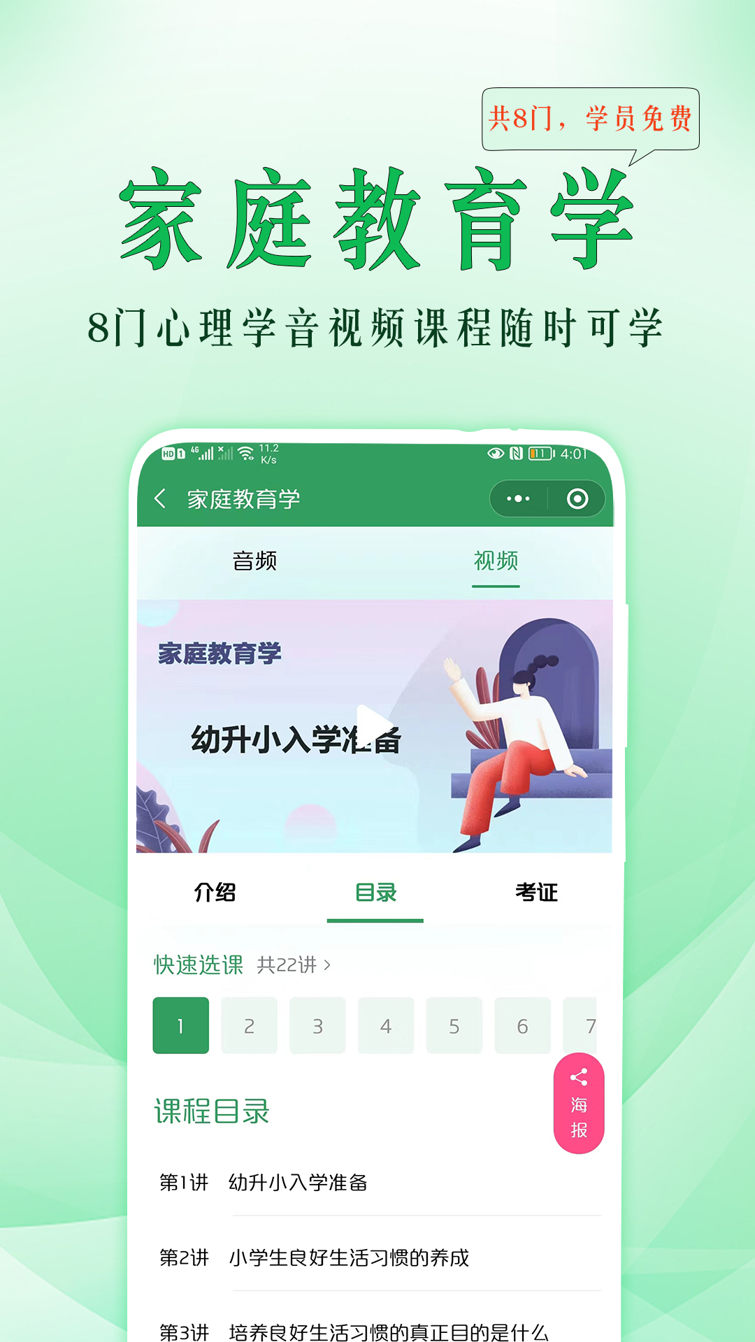 51心理学app截图