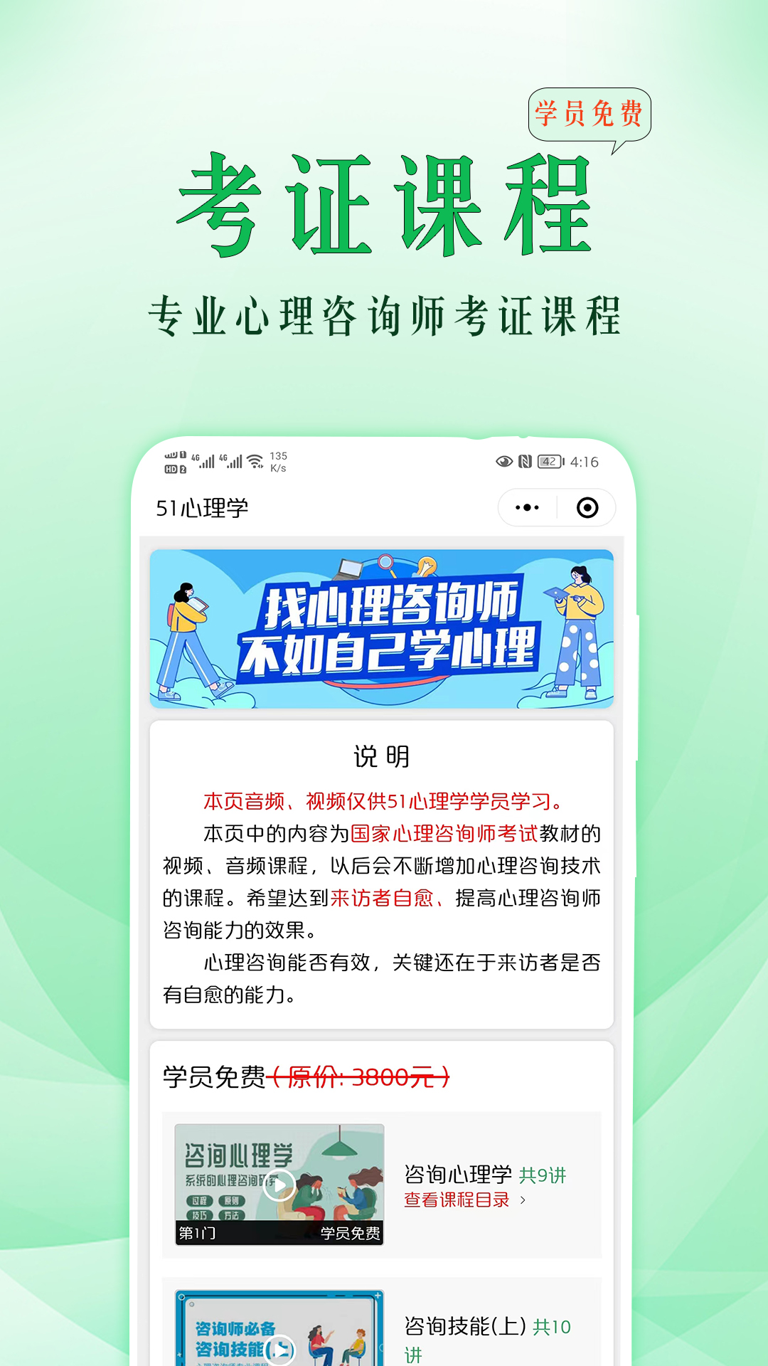 51心理学app截图