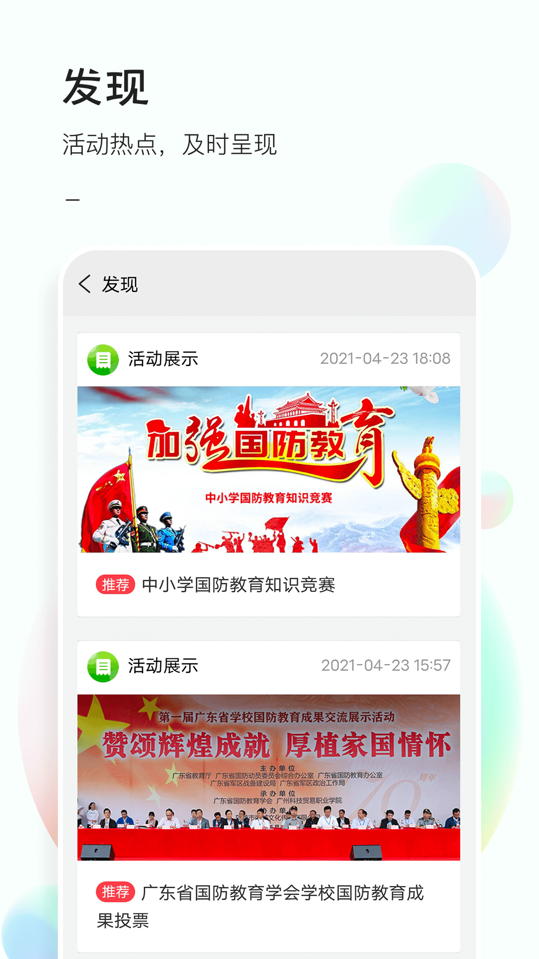 51校园下载介绍图