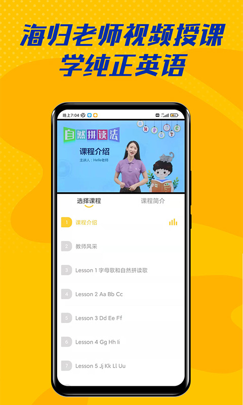 52儿童英语app截图