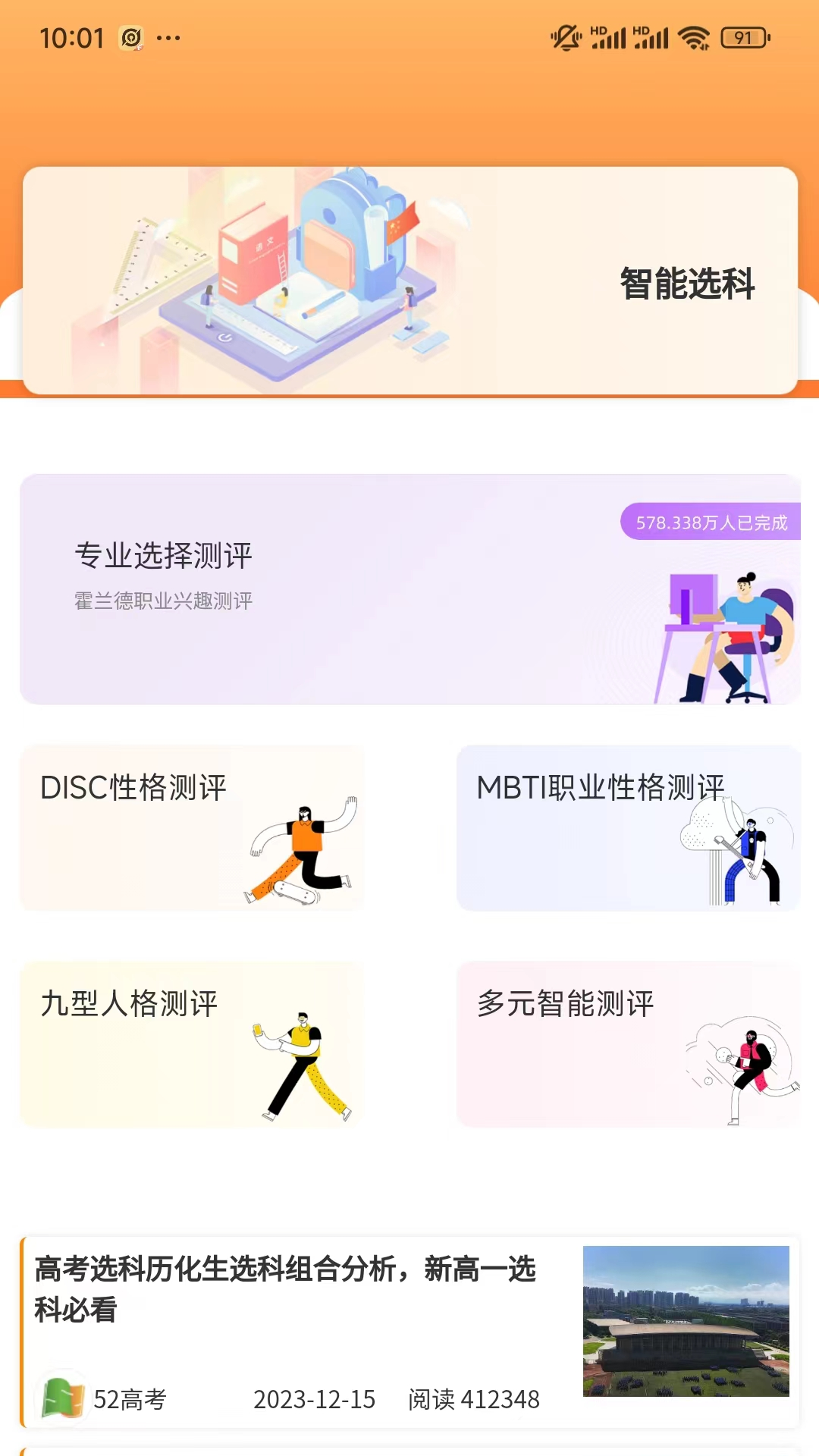 52高考下载介绍图