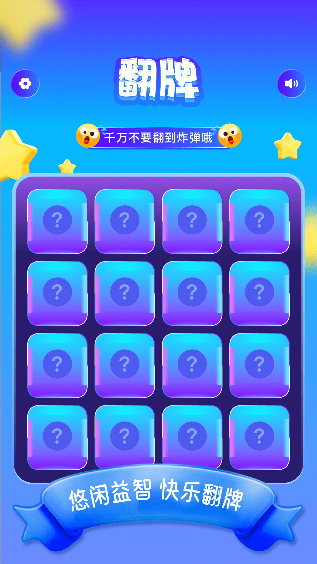 555乐园app截图