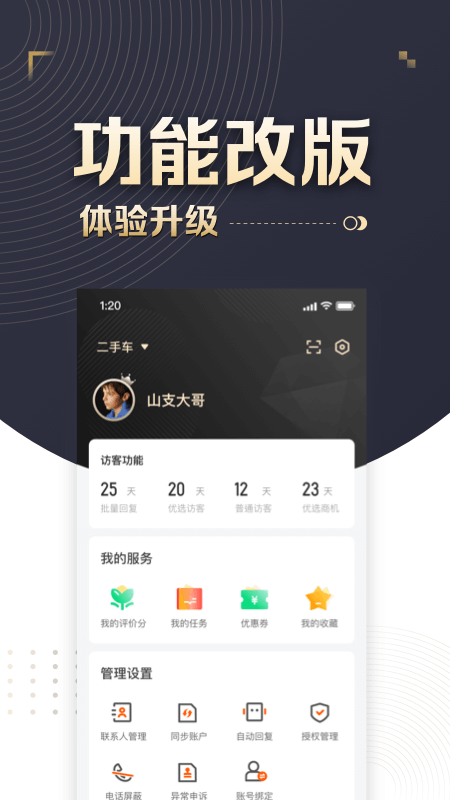 58车商通app截图