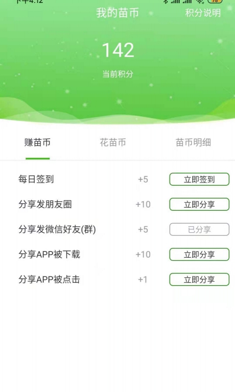 597苗木网app截图