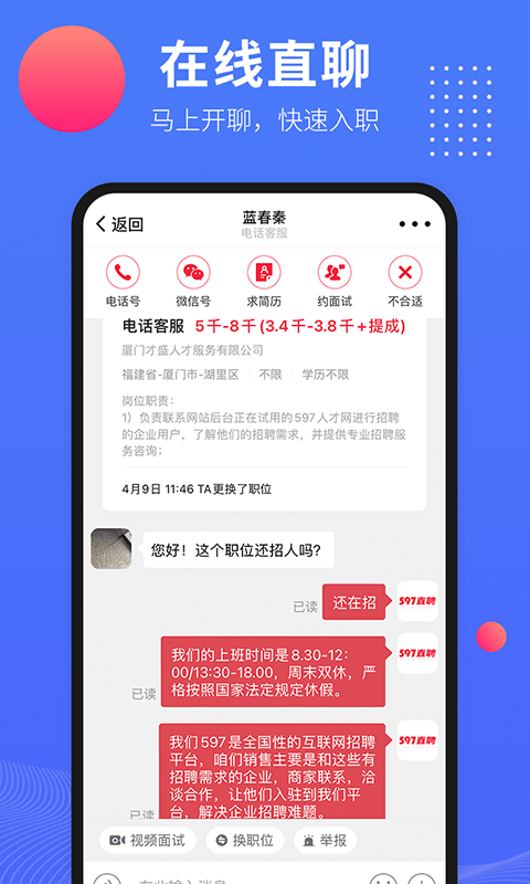 597企业版下载介绍图