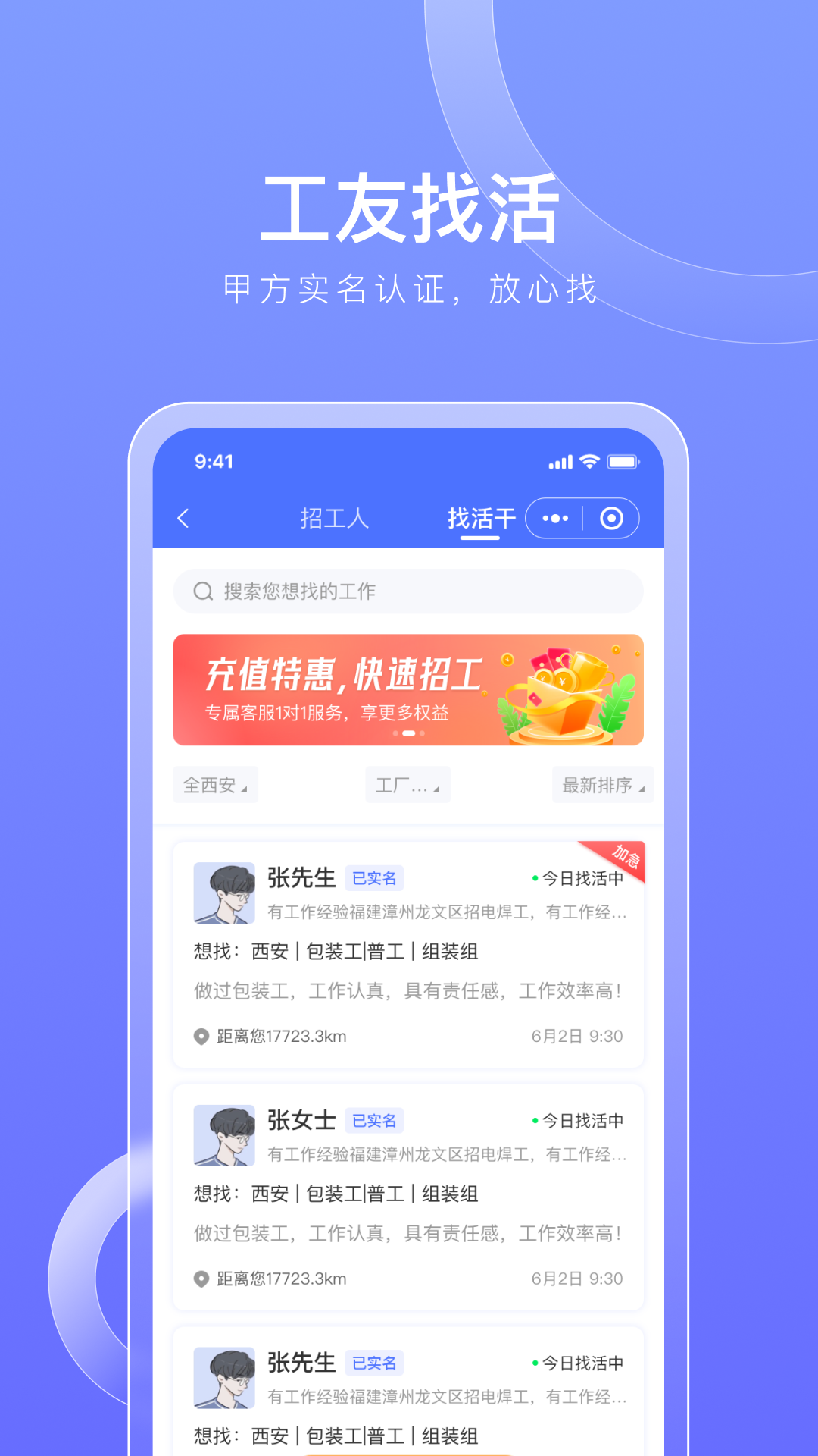 597招工app截图