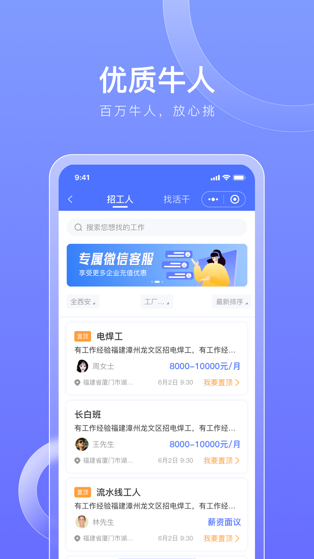 597招工app截图