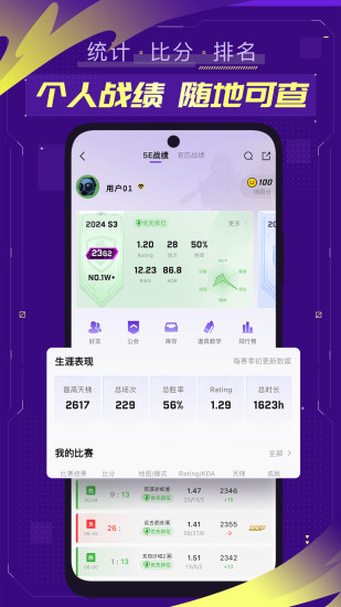 5EPlay下载介绍图