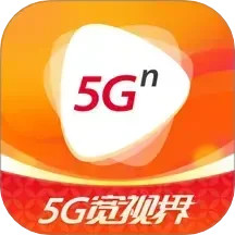 5G宽视界