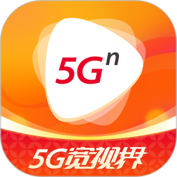 5G宽视界