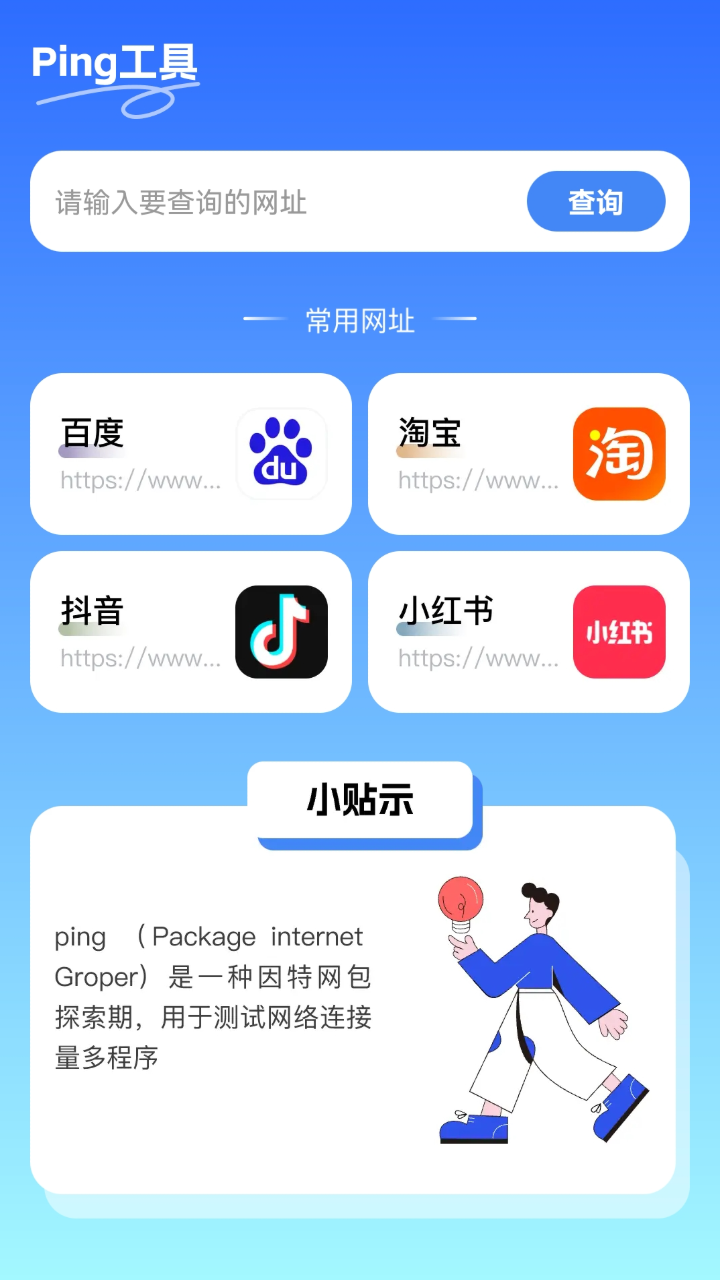 5G上网助手app截图