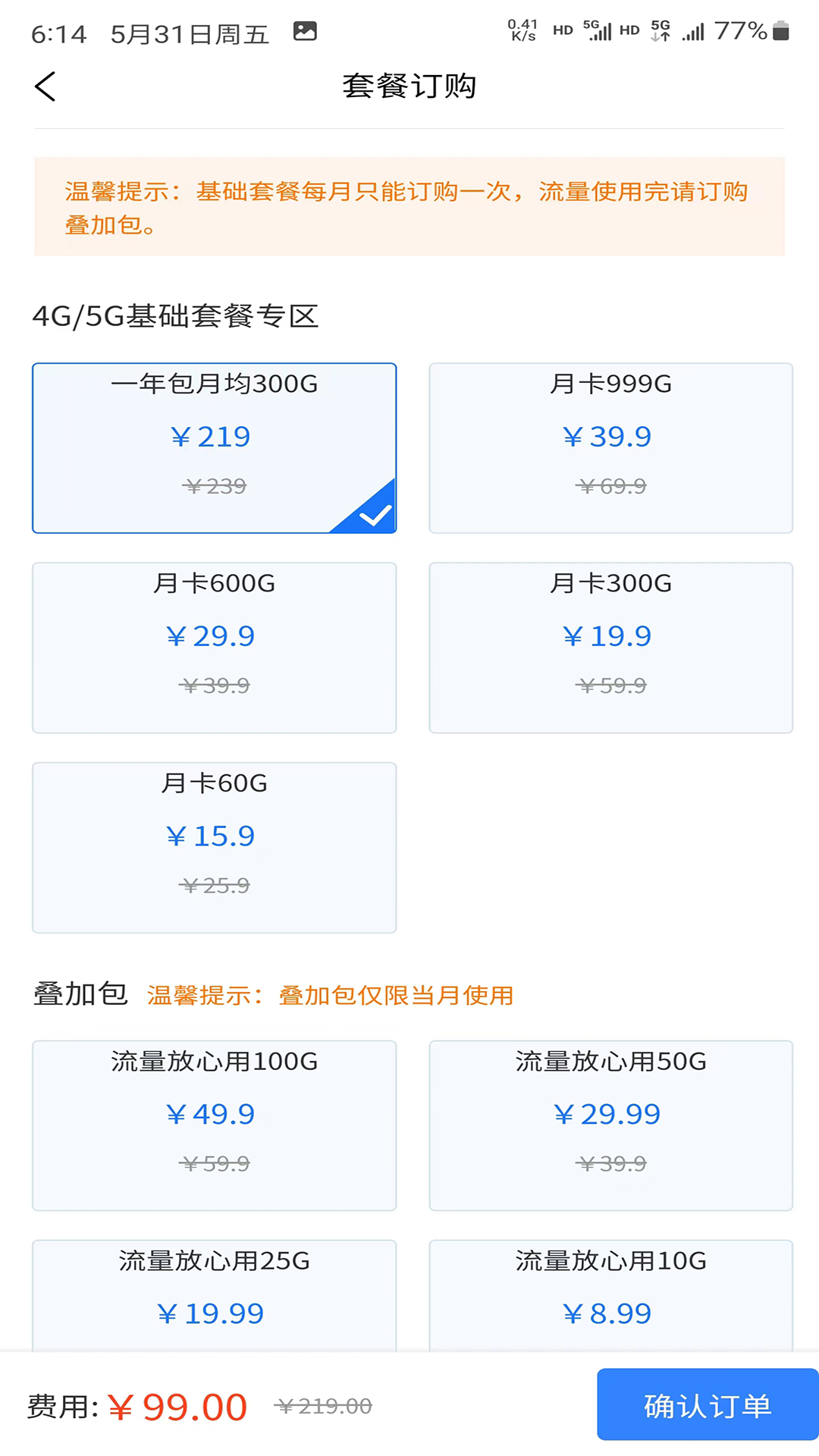 5G网盟下载介绍图