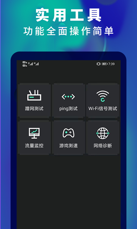 5G网速测速下载介绍图