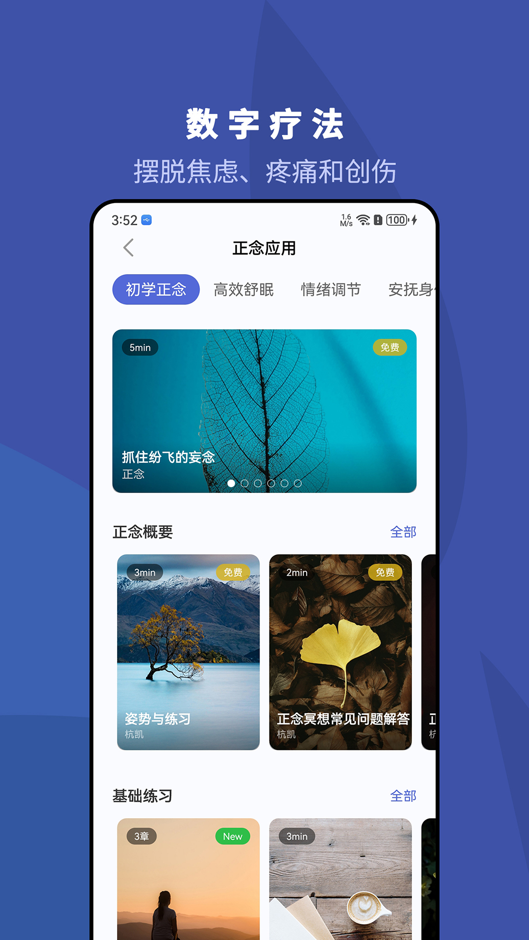 5P医学app截图