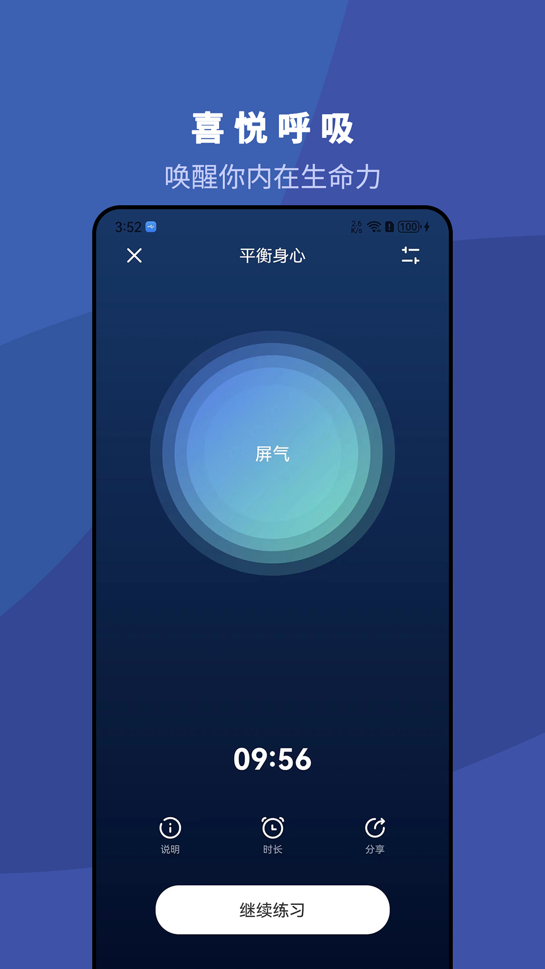 5P医学app截图