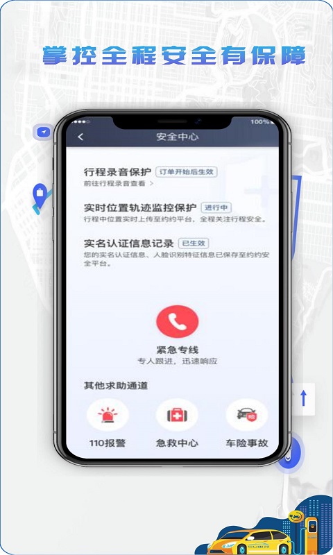 5U打车司机端app截图