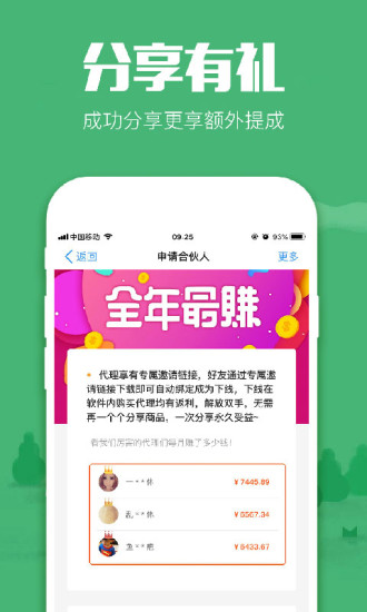 618返利下载介绍图