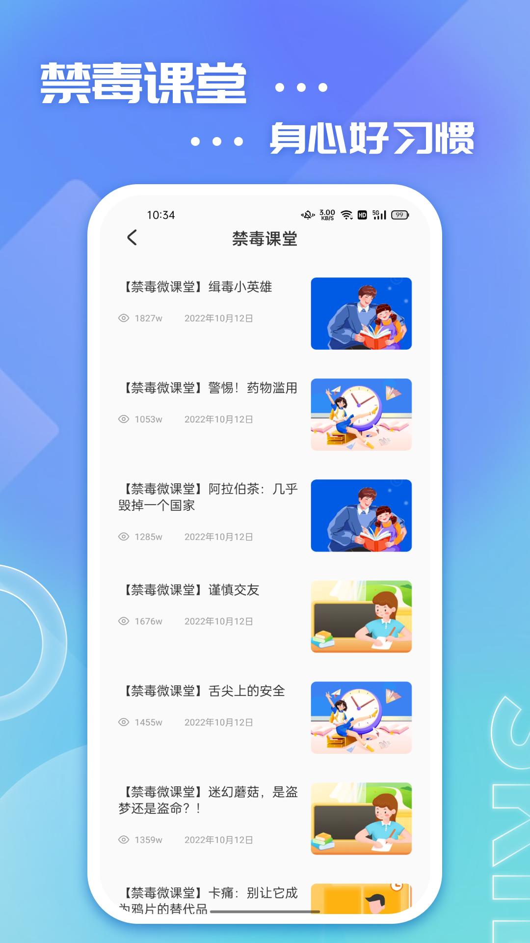 626学习课堂app截图