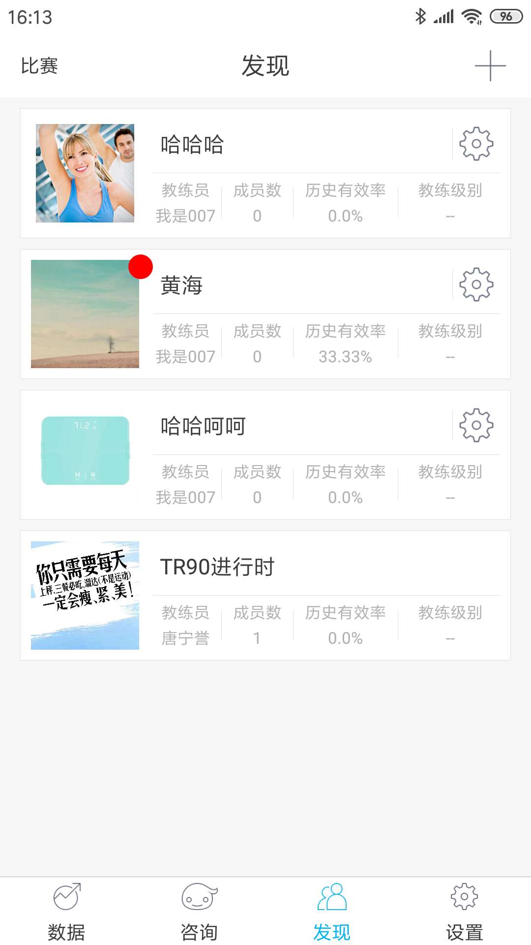 642健管机器人app截图