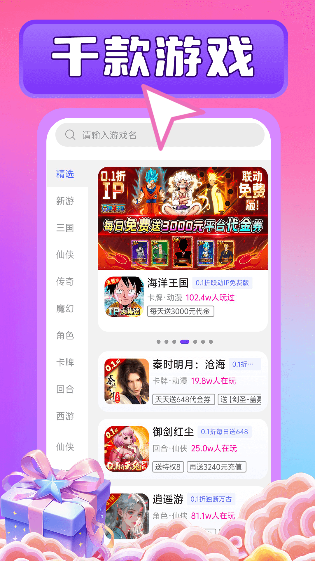 648手游福利下载介绍图