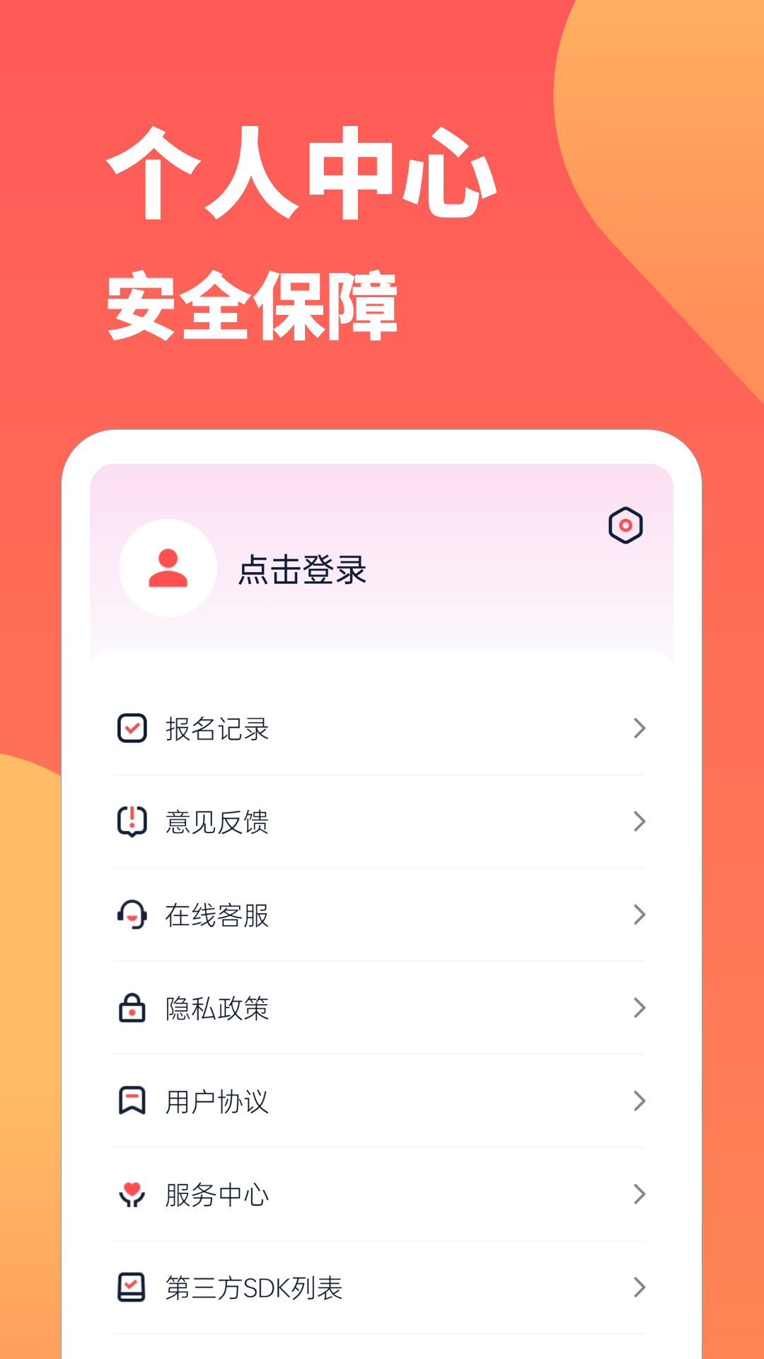 666兼职app截图