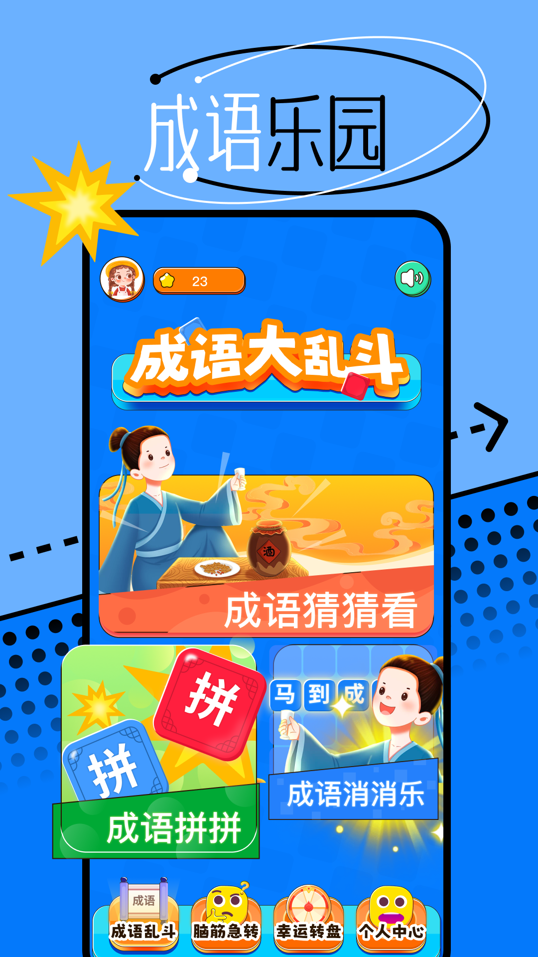 666乐园app截图