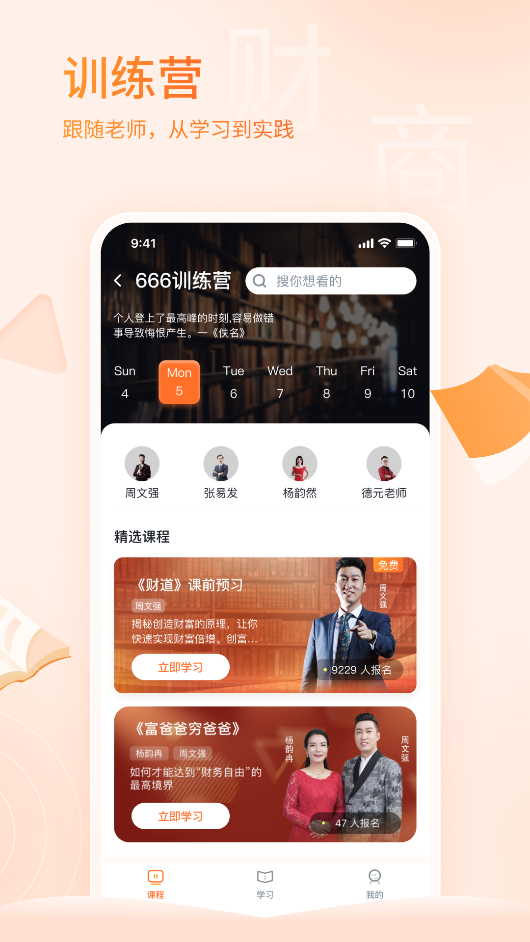 666书友会app截图