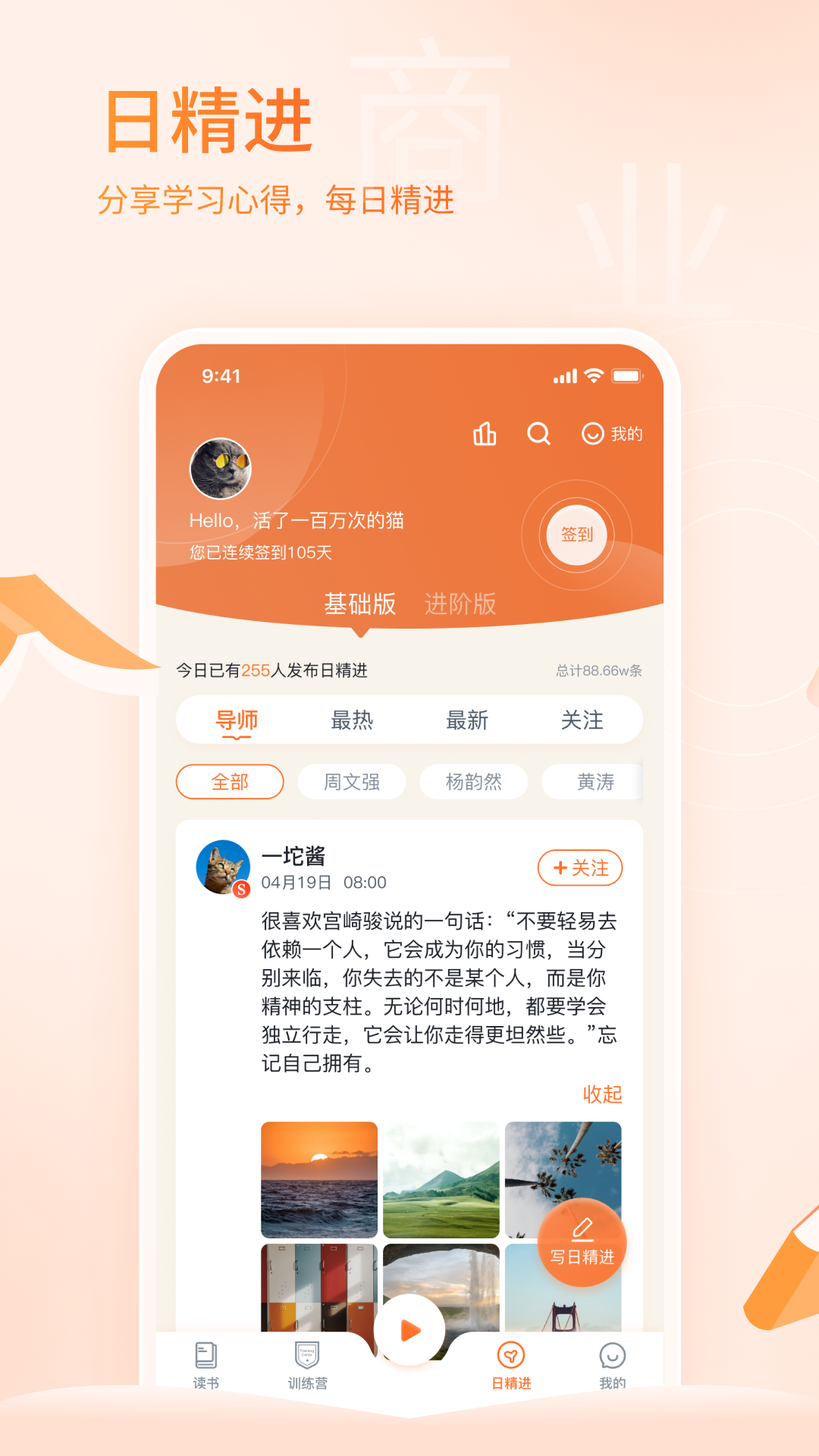 666书友会app截图