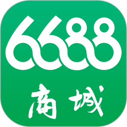 6688商城 v1.6.6