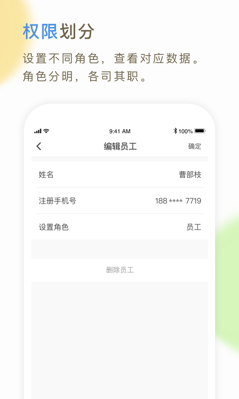 66快车企业端app截图