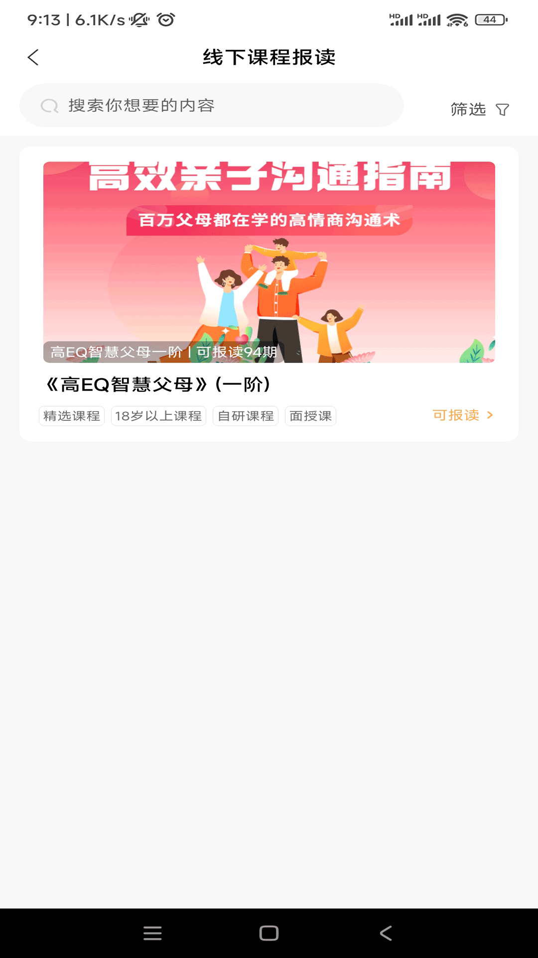 6Q超级爸妈app截图