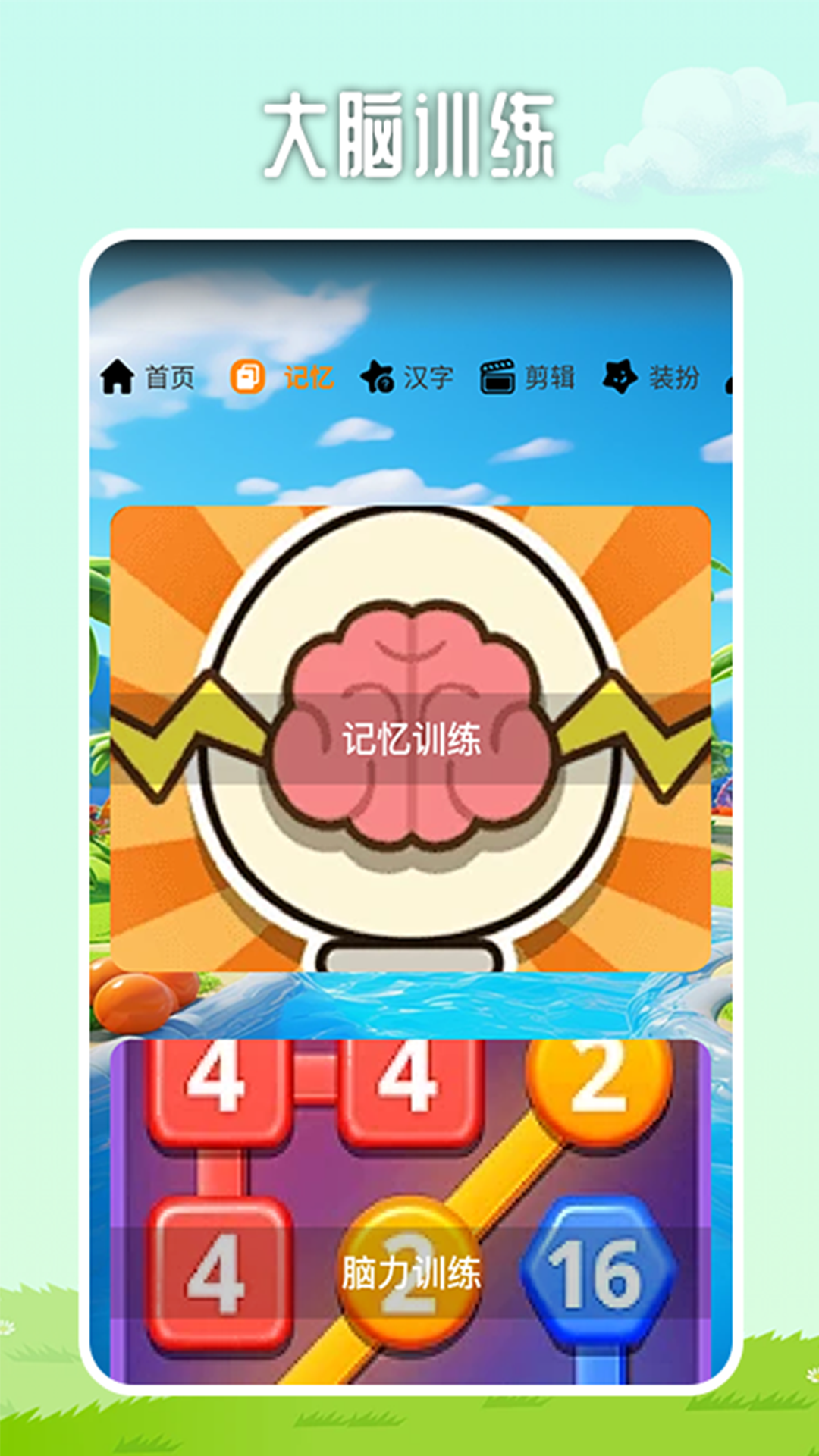 7233乐园app截图