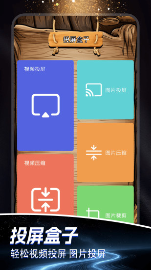 7724盒子app截图