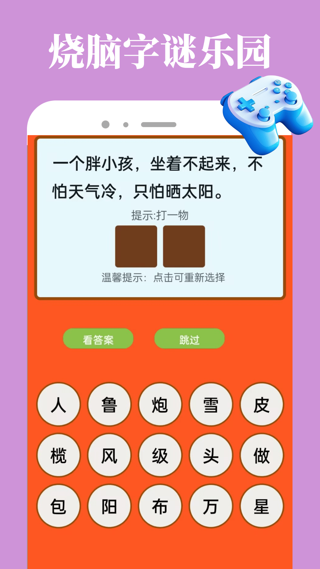 7736游戏乐园下载介绍图