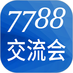 7788交流会