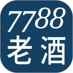 7788老酒 v1.1.4