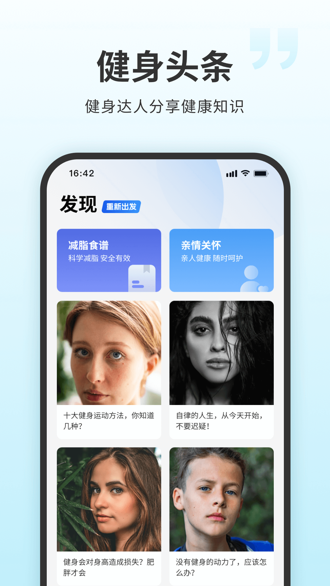 7分钟健身app截图