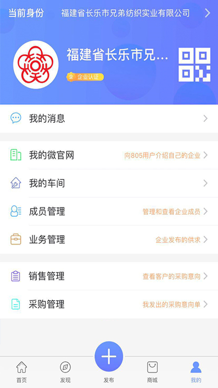 805纺织网下载介绍图