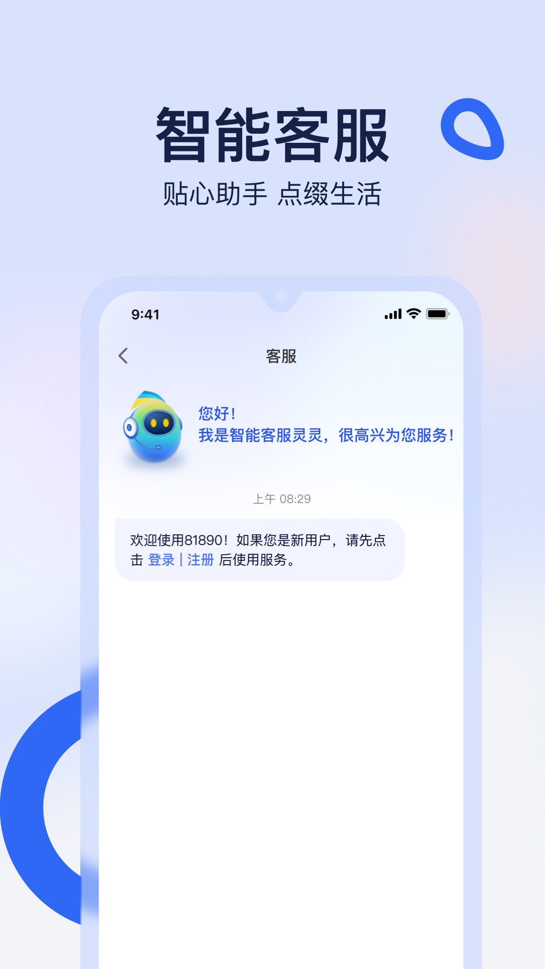 81890下载介绍图