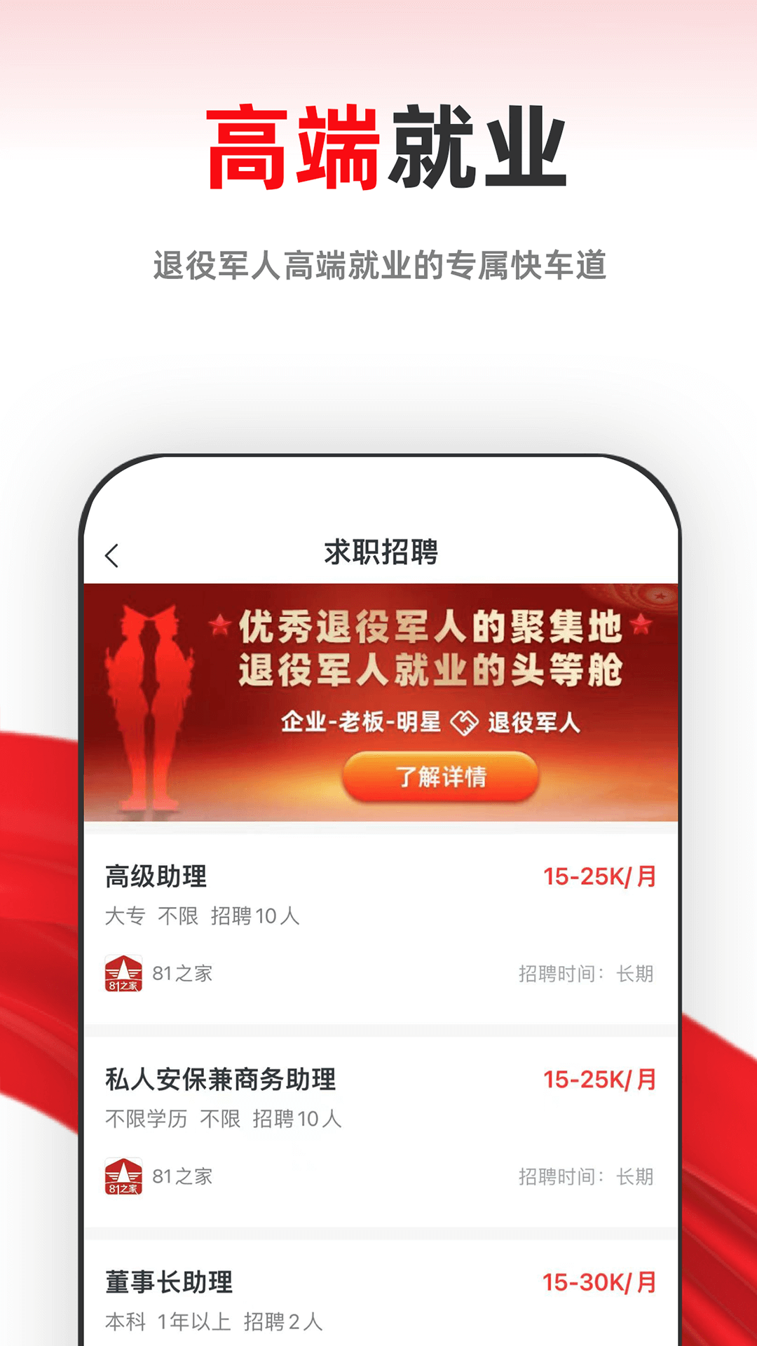 81之家下载介绍图