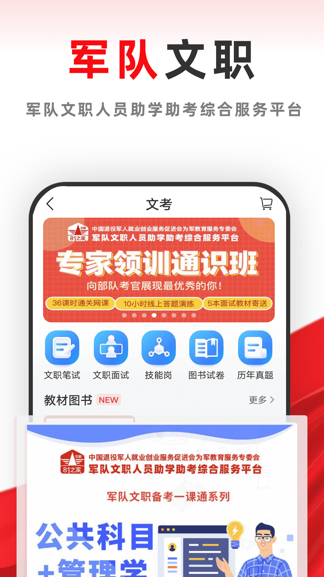 81之家app截图