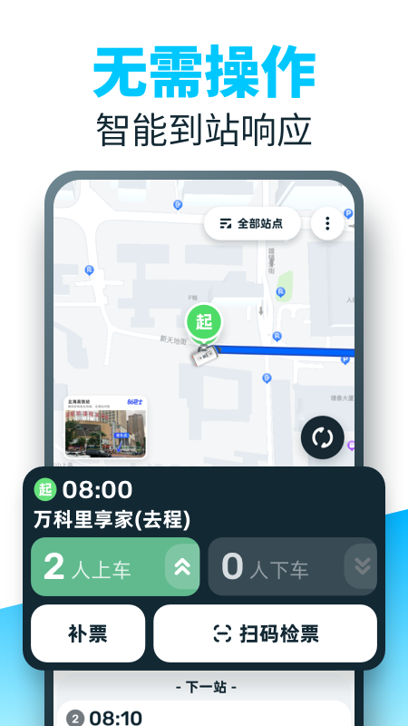 86司机app截图