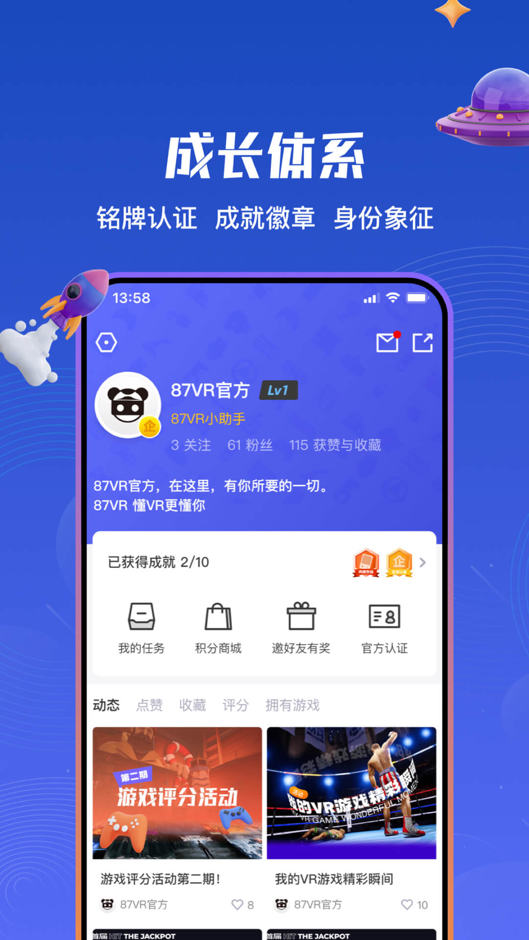 87VR下载介绍图