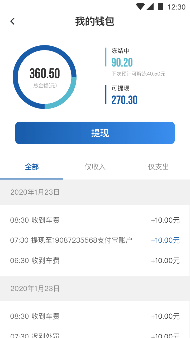 900司机端极速版下载介绍图