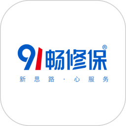 91畅修保